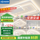 HD led智能语音吸顶灯 大客厅卧室全屋灯饰智能灯具包安装套餐 力荐 全屋智能调光/三室两厅A