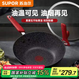苏泊尔不粘锅火红点无油烟炒菜锅具麦饭石色电磁炉燃气灶通用 PC30W8