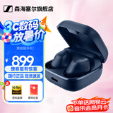 森海塞尔（Sennheiser）MOMENTUM 4真无线四代蓝牙耳机 毕业季礼物 自适应动态主动降噪豆SPORT运动无线入耳式音乐耳机 ACCENTUM真无线【子夜蓝】