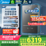 美的（Midea）超一级能效玻璃全面屏无极变频水气双调冷凝燃气壁挂炉天然气供暖采暖锅炉国家补贴LL1PBD28-HNM1