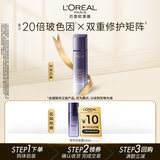 欧莱雅复颜玻尿酸水光充盈玻色因晶露22ml（随行装）生日礼物