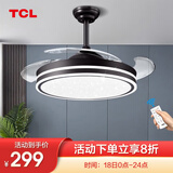 TCL 吊扇灯 隐形 风扇灯饰 LED餐厅客厅卧室北欧灯饰灯具 满天36寸24W三色调光
