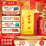 口子窖 六年型 兼香型白酒 41度 450ml*1瓶 单瓶装 低度白酒