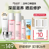法兰琳卡（FRANIC） 玫瑰花苞水护肤品套装鲜润补水保湿提亮肤色暑期出游季 礼盒+霜+防晒霜