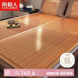 南极人黑明珠 碳化水磨竹青 竹席凉席 双人 单席 180*195cm【双面可用】