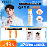 高姿【丁禹兮同款】透明防晒喷雾120mlSPF50+PA++++防水防汗户外便携