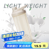 贝瑟斯蛋白粉摇摇杯男健身杯子奶昔搅拌杯代餐杯运动水杯700ML 米色