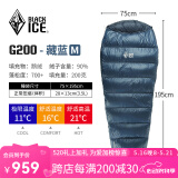 黑冰（BLACKICE）24新款【G系列木乃伊式鹅绒羽绒睡袋】露营保暖抗寒成人羽绒睡袋 藏蓝 G200 M码(新标准)