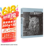 图说世界经典雕塑与建筑京东超级618