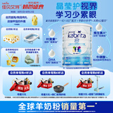 佳贝艾特（Kabrita）睛滢 儿童成长配方羊奶粉4段800克（3岁以上）天然A2蛋白