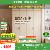 全友家居 家用现代简约成品衣柜顶柜组合卧室挂衣柜衣橱简易储物柜子