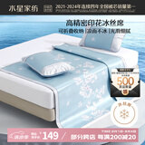 水星家纺冰丝凉席子双人夏天凉席1.5x2米冰丝席三件套JDear京东定制款