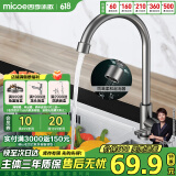 四季沐歌（MICOE）不锈钢厨房水龙头单冷健康净铅 洗菜盆水槽枪灰水龙头 360°可旋转