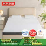 京东京造安心系列记忆棉床垫 100%纯记忆棉护脊床垫子双人床180x200x5cm