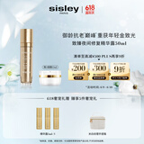 希思黎（Sisley）致臻夜间修复精华露50ml精华液淡纹护肤品套装生日礼物送女友