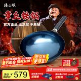 臻三环章丘铁锅熟炒锅手工锅不易粘锅炒锅无涂层炒菜锅厨房好物一环宗师 古法烤蓝适合4-6人 36cm
