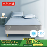京东京造 250D牛奶丝软凉席 凉感冰丝席三件套 抗菌A类可水洗1.8*2m沧海蓝