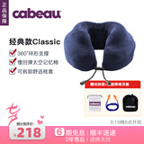 Cabeau(卡布)Classic系列颈枕U型枕头护颈办公室睡觉脖枕便携旅行飞机枕 蓝色
