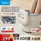 美的（Midea）泡脚桶足浴盆智能全自动按摩电动恒温加热足疗按摩器洗脚盆送父母女友高档节日生日礼物 倾斜躺泡舒适丨电动按摩丨ZL1P暖阳白
