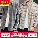 啄木鸟格子衬衫男士装春秋季款外套休闲长袖衬衣外穿衣服 2108灰色+2109卡其 2XL