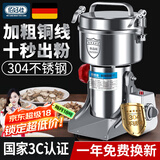 佰好佳研磨机商用中药材磨粉机三七超细打粉机多功能家用五谷杂粮粉碎机 摇摆3500A【商用推荐】强劲电机