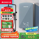 志高（CHIGO）即热式电热水器免储水热水器速热式  7500W变频恒温小厨宝洗澡功率可调 大屏款 KBR-L75 