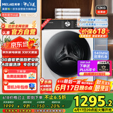 美菱（MeiLing）滚筒洗衣机全自动洗烘一体540mm超薄12公斤大容量DD直驱1.1高洗净比除菌S2AH120D送装一体国家补贴