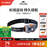 NatureHike挪客轻便锂电充电头灯 强光户外防水led钓鱼超长续航多档调节夜跑 4级防泼水4档调光/充电款/橙灰