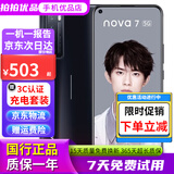 华为 HUAWEI nova7 5G手机 麒麟985芯片 后置四摄 全面屏拍照游戏二手华为手机备用机 亮黑色【Nova7】 8G+128G【5G全网通】 9成新