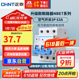正泰(CHNT) 空气开关 家用小型断路器 空开 NBE7 3P 63A 电工电料