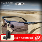 CAPONI父亲节礼物变色偏光太阳镜男墨镜开车驾驶专用日夜两用钓鱼防晒