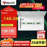 公牛(BULL) 配电箱 20回路空开强电箱 家用终端配线箱白色盖板LX20