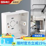国际电工86型118型暗装明装通用暗盒底盒暗装线底盒面板开关盒插座底盒 86型明盒