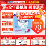 荷兰牛栏（Nutrilon）2345段诺优能HMO婴幼儿配方奶粉牛奶粉【多罐有礼】荷兰原装进口 6段 [3岁及以上] 400g 效期26.1-6月 3罐装【入社群价更低】