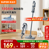 苏泊尔（SUPOR）【国家补贴】吸尘器家用有线手持推杆地毯两用大吸力大功率纤薄机身宠物家庭适用C3节日礼物