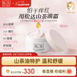 松达婴儿面霜宝宝保湿润肤霜儿童山茶油补水特护霜98g