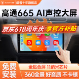航睿适用大众朗逸迈腾速腾宝来捷达polo桑塔纳车载中控大屏导航一体机 A3全贴合Carplay版2+32+后视+记录仪