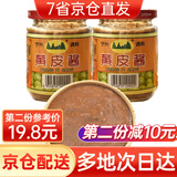 宁兴调料黄皮酱260g*2瓶 广西南宁特产 肠粉酱汁卷筒粉山黄皮果酱非铁鸟