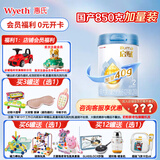 惠氏【官方授权】启赋蓝钻【加量装】HMO配方奶粉850g【国产】 2段850克*1罐