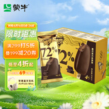 蒙牛随变金标黑巧克力冰淇淋65g*4支/盒雪糕冰棍奶糕