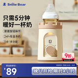 小白熊SnowBear 温奶器暖奶器消毒器2合1恒温水壶 婴儿奶瓶热奶解冻加热辅食5027