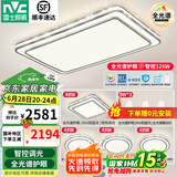 雷士（NVC）吸顶灯客厅灯语音智能现代轻奢新中式卧室灯led照明灯具套餐-晶宏 【全光谱】智控客卧4室2厅餐吊灯