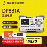 RIGOL普源精电DP832A可编程线性直流电源三路输出定时输出高精度稳压源 DP831A(三路输出/160W/8V/5A）