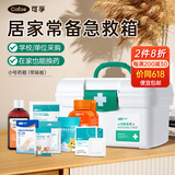可孚医用家用药箱 应急药箱急救用品常备套装医药包学校医疗家庭 小号药箱（带隔板）