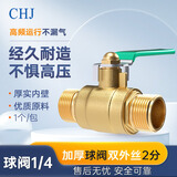 CHJ 气动开关 空压机球阀 气泵阀门 气阀配件大全 快速PU管气管接头 黄铜小球阀 直通式 双外丝PT1/4(2分）