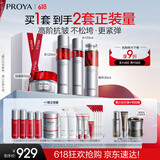 珀莱雅红宝石水乳精华轻盈霜护肤品套装 护肤礼盒化妆品全套生日礼物女