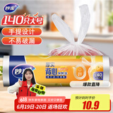 妙洁大号手提背心式保鲜袋140只 背带型塑料食品袋子厨房超市