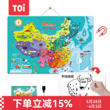 TOI磁性地图拼图磁力拼板可擦写白板男孩玩具女孩六一礼物 中国地图
