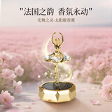 法兰博2026新款太阳能车载香薰旋转芭蕾少女汽车摆件车内饰品高级感女士 光舞之灵+天鹅绒羽毛垫