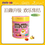 M&M'S花生牛奶夹心巧克力豆  罐装100g mm豆休闲零食 糖果 生日礼物 